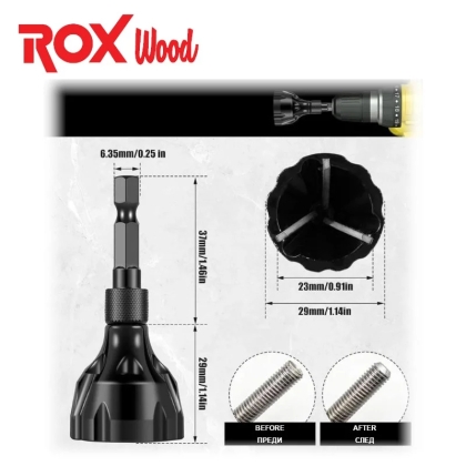 Инструмент за заобляне на ръбове     ROX 153ROX1097