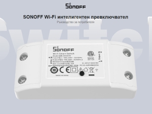 Wi-Fi IP ключ 10А / 2 000 W  Sonoff BASICR4